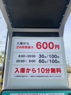 シーパスパーク駐車場